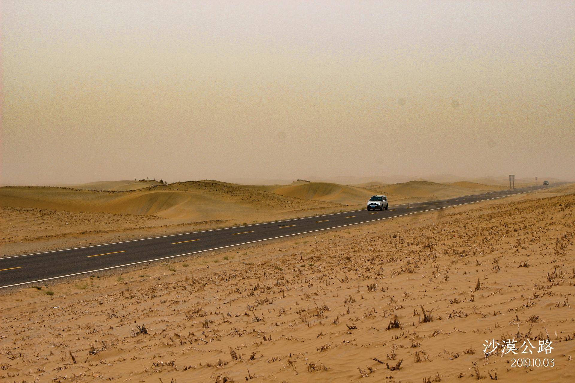 穿越沙漠的公路