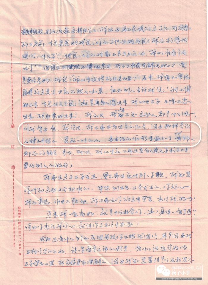 旧信笺:他们都老了吧...的配图