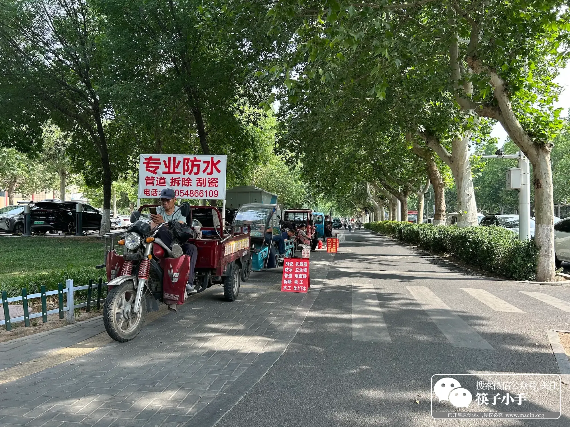 看路牙子