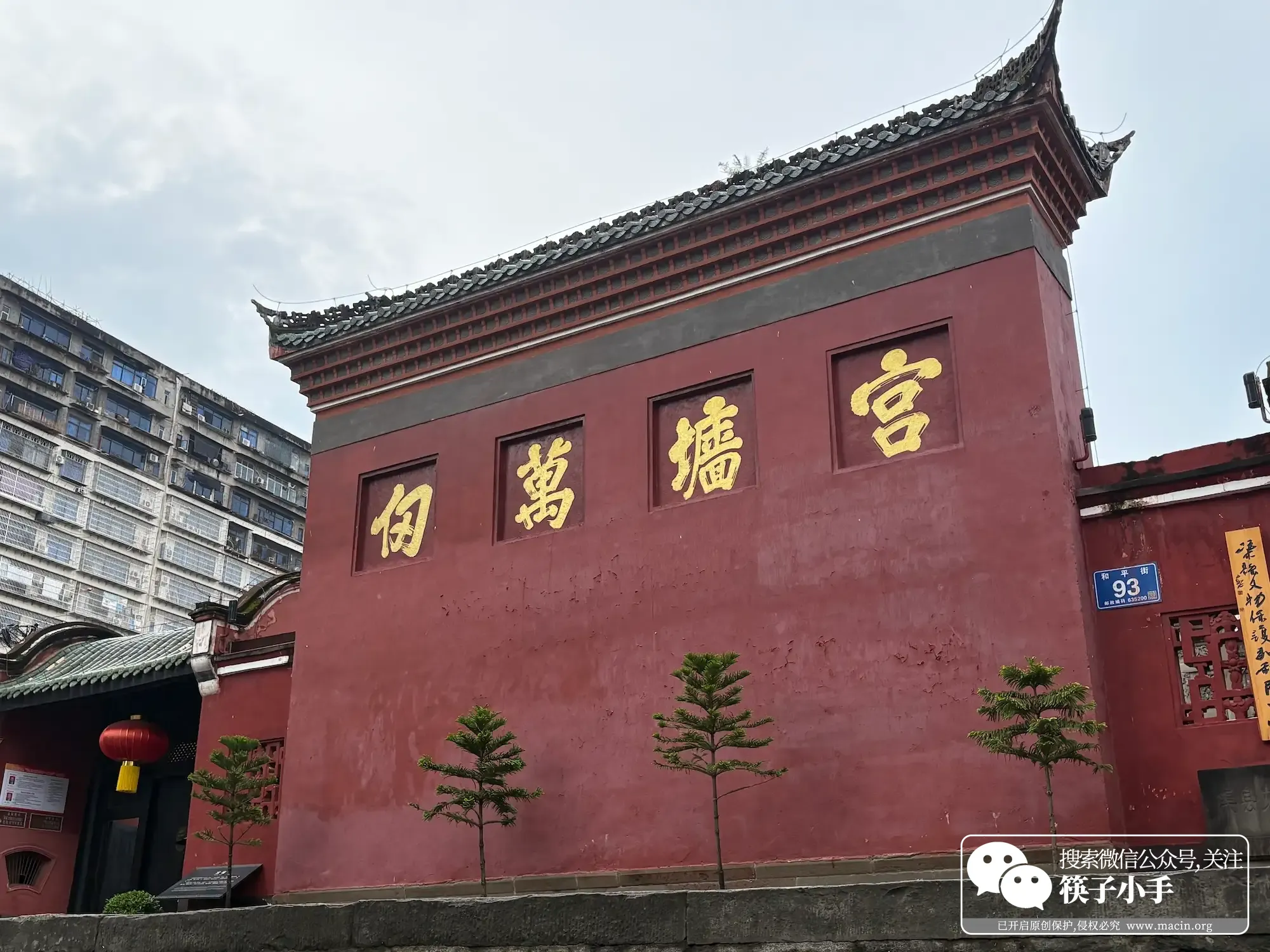 宫墙万仞