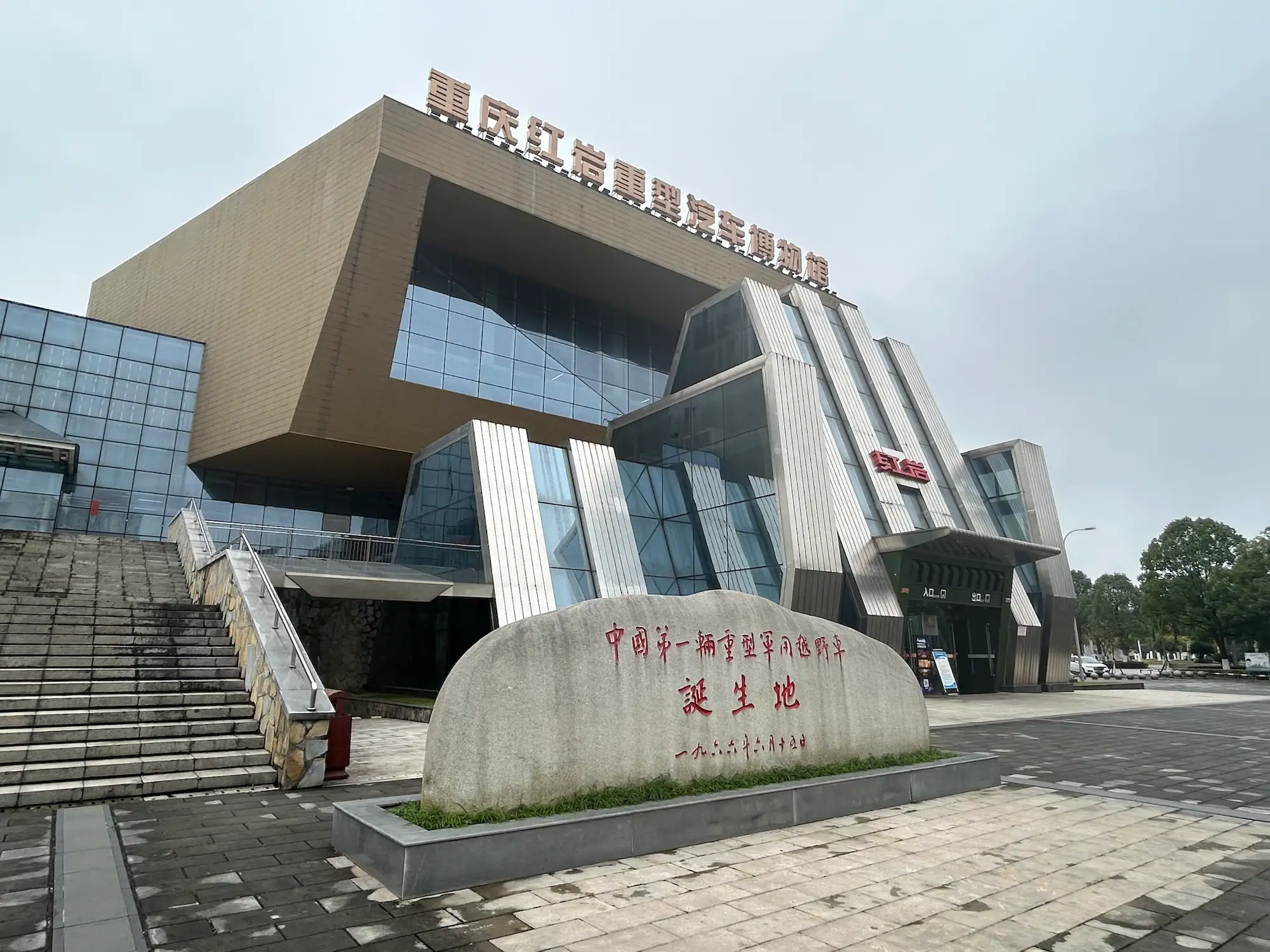 重庆有个重型汽车博物馆，车迷朋友可免费参观